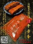 重慶火鍋的文化與歷史,最關鍵在于重慶火鍋底料的配方