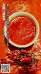 【重慶火鍋專用油批發(fā)】重慶酸辣粉全步驟圖的菜譜，做法
