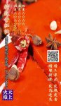 【重慶火鍋專用油批發(fā)】藥膳湯的做法營養(yǎng)價(jià)值 四季藥膳湯食譜推薦