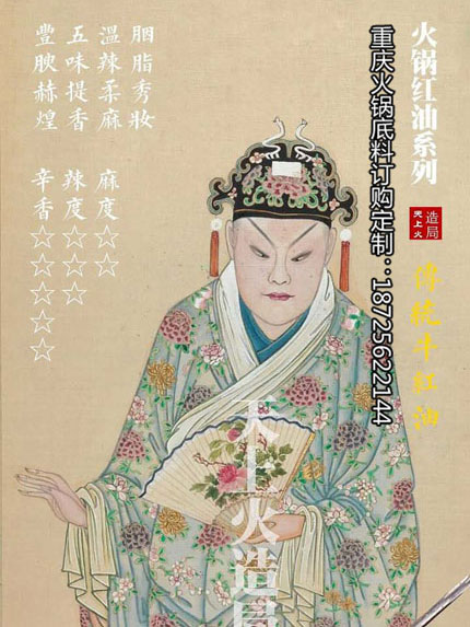 火鍋專用油批發(fā)：重慶火鍋傳統(tǒng)紅牛油
